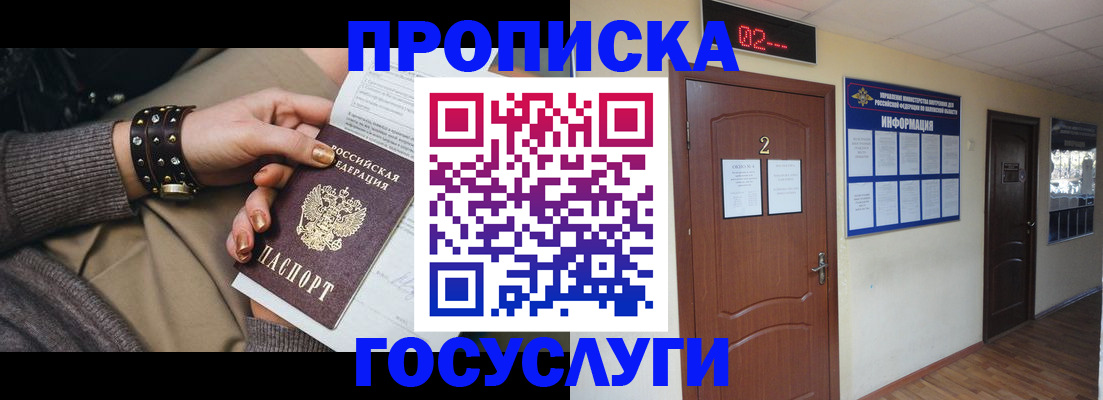 временная регистрация адрес в Кореновске