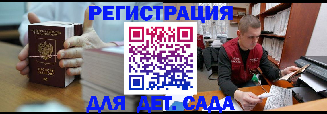 купить прописку в Кореновске